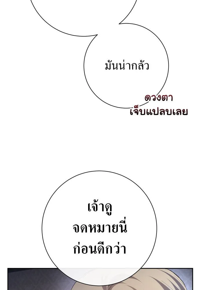 ชิงชีวิตพลิกลิขิตชะตา ตอนที่ 176. หากเทพเจ้าทรงรักลูกจริง(2) รูปที่ 173