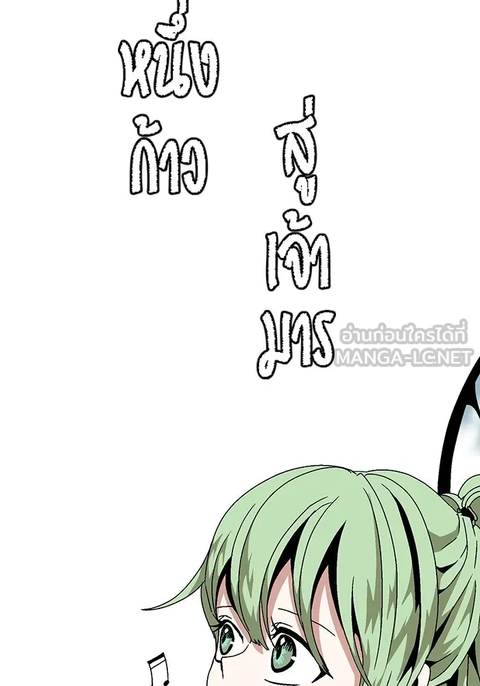 หนึ่งก้าวสู่เจ้ามาร ตอนที่ 6 เคว้งคว้าง (3) รูปที่ 9