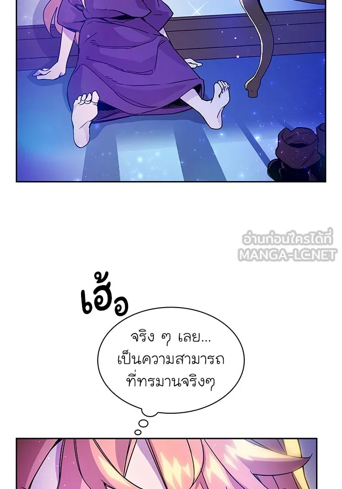 ฟิลเลียโรเซ่กับคำทำนายแห่งมงกุฎหนาม ตอนที่ 2 รูปที่ 84