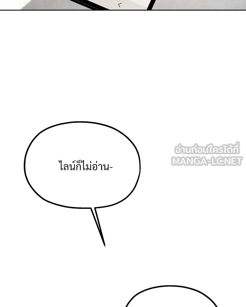 Pyramid Game เกมพีระมิด ตอนที่ 71 รูปที่ 105