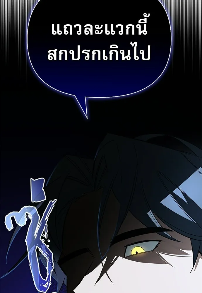 ชีวิตฮีลใจนายฮันเตอร์คลาส S ตอนที่ 33 รูปที่ 140