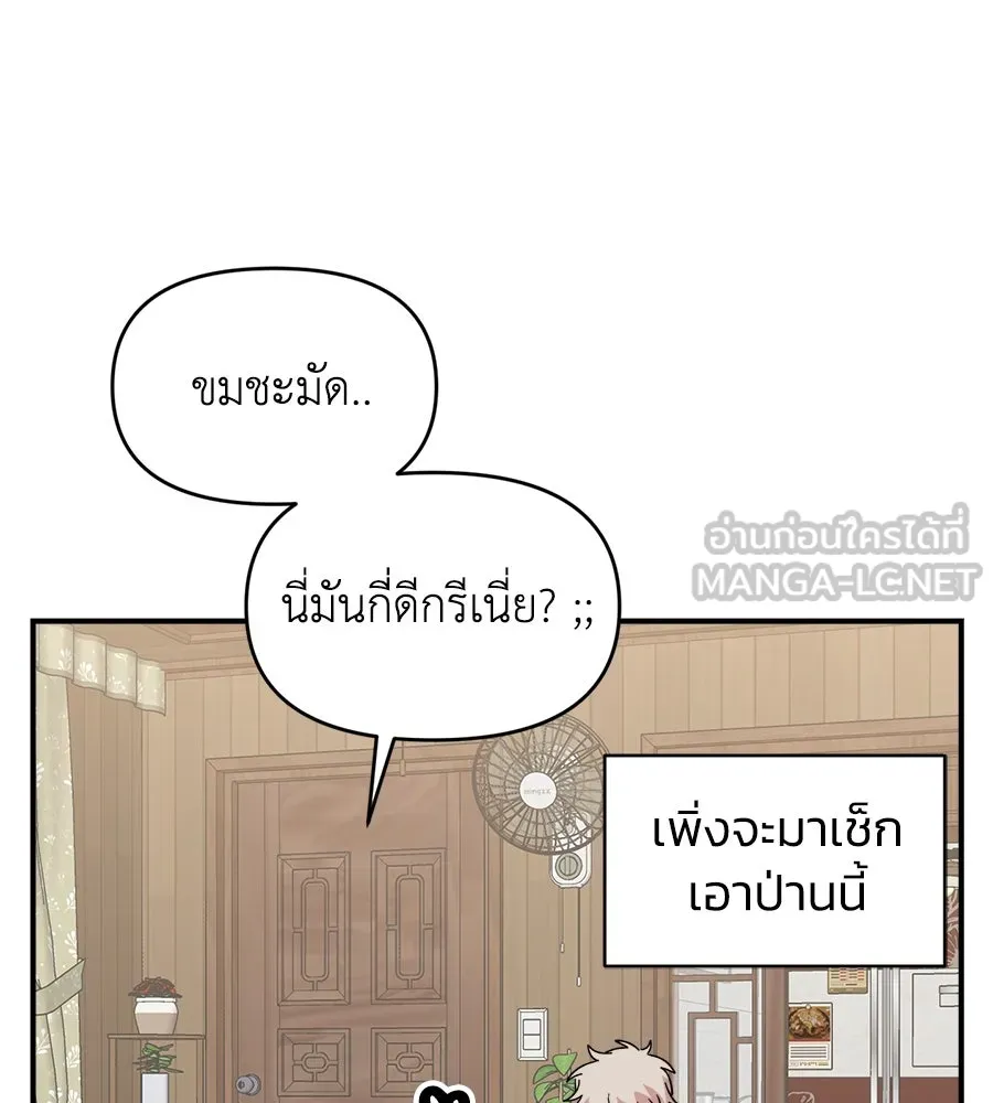 เพื่อนกันมันส์เกิน ตอนที่ 10 รูปที่ 3