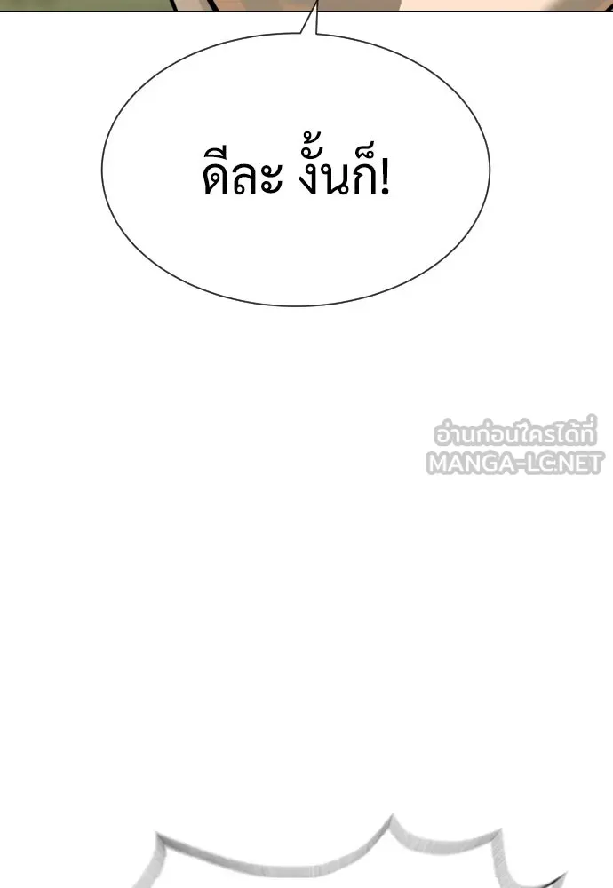 นักฆ่าย้อนวัย ตอนที่ 53 รูปที่ 222