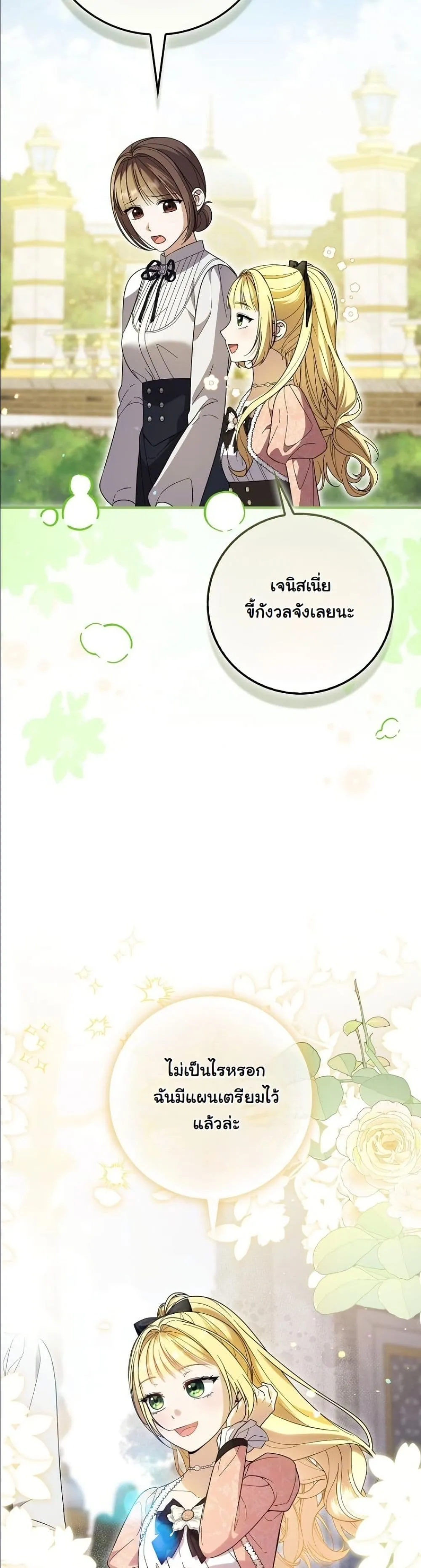 Manga-lc-com อ่านมังงะ อ่านการ์ตูน ออนไลน์ ฟรี I Bought the Villains With Money ตอนที่ 1 2 3 4 5 6 7 8 9 10 11 12 13 14 ฟรี ไม่มีโฆษณา Manga-lc - อ่าน มังงะ อ่าน การ์ตูน ออนไลน์ อ่านมังงะ ฟรี