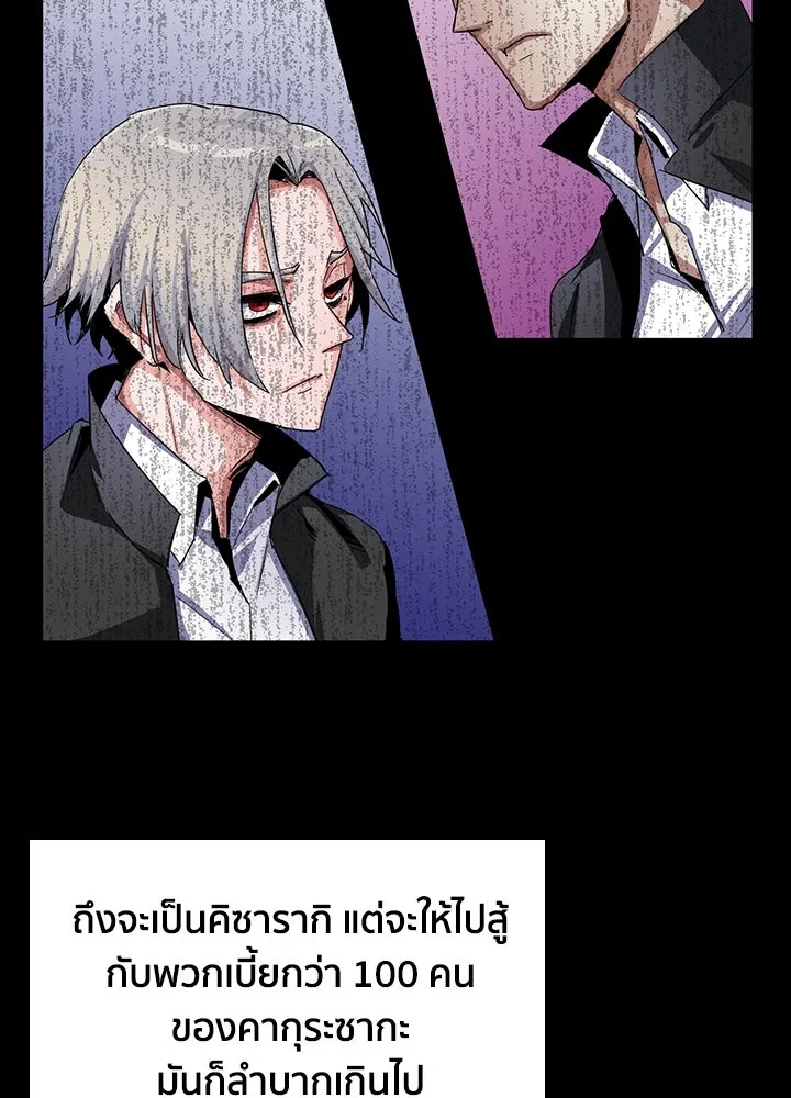 นักเลงกระจอกย้อนเวลามาทวงแค้น ตอนที่ 19 รูปที่ 44