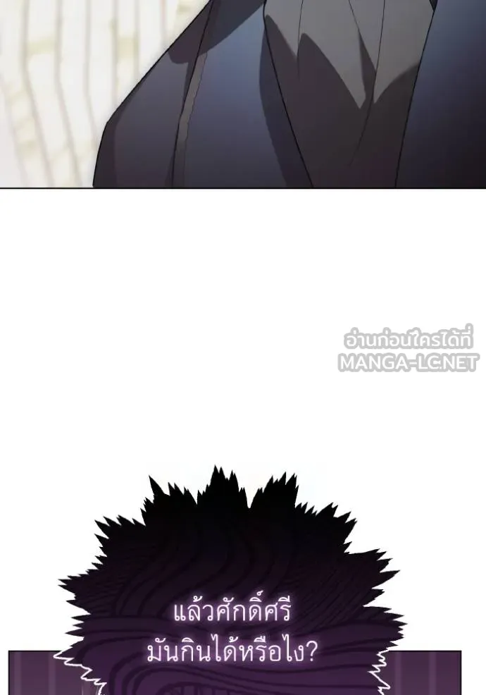 ราชินีจอมมาร ตอนที่ 23 รูปที่ 38