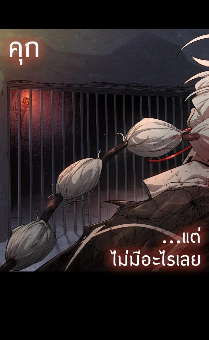 ยุคแห่งยอดมนุษย์ ตอนที่ 50 รูปที่ 95