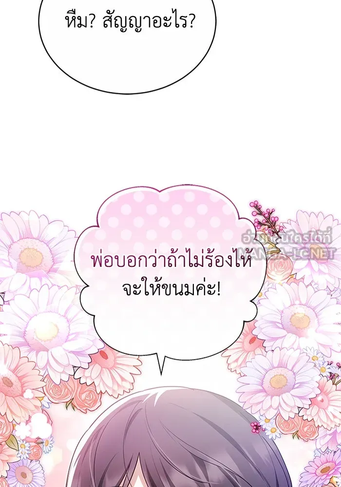 ละลายรักให้ล้นใจ ตอนที่ 77 รูปที่ 36