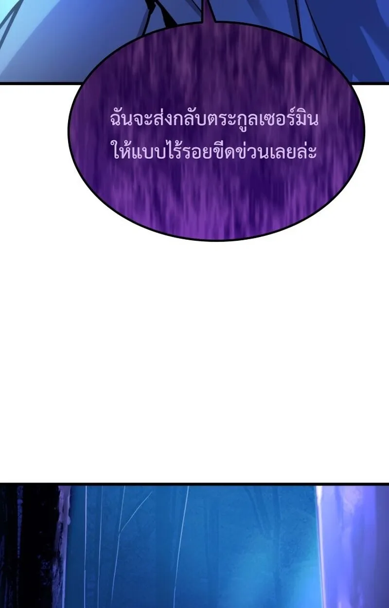 Player of a Fallen Noble Family ตอนที่ ตอนที่ 8 รูปที่ 73