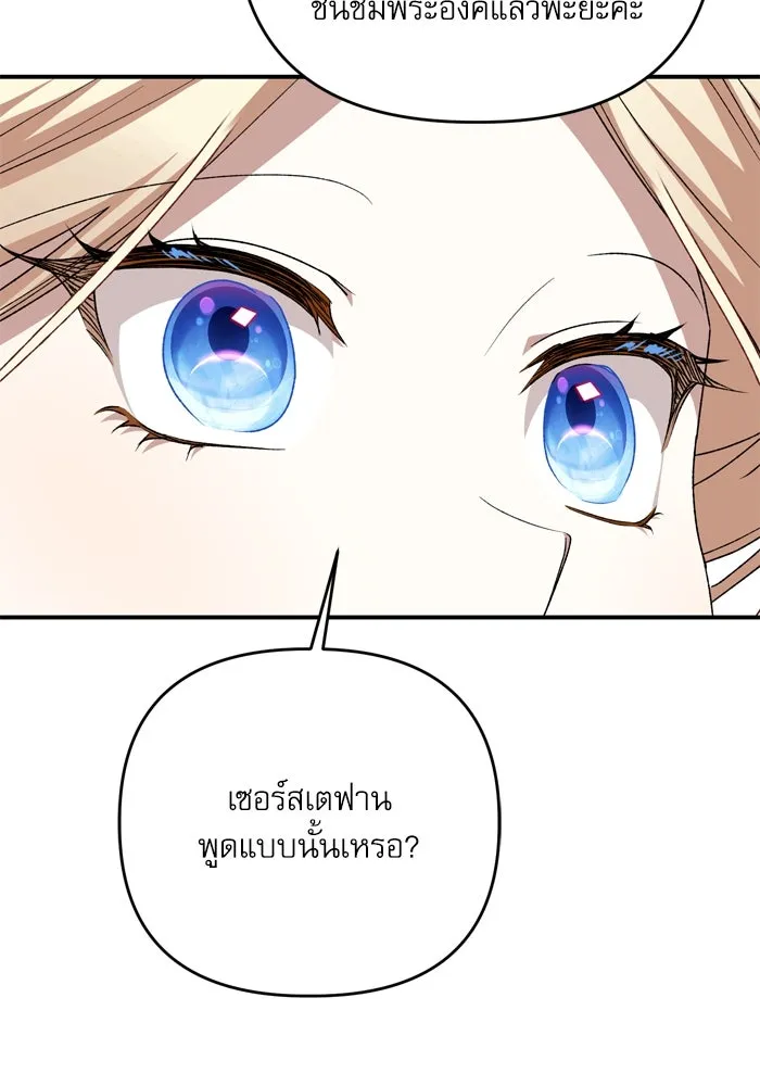 เกิดใหม่คราวนี้ ขอเป็นคนดีดูสักครั้ง ตอนที่ 107 รูปที่ 62