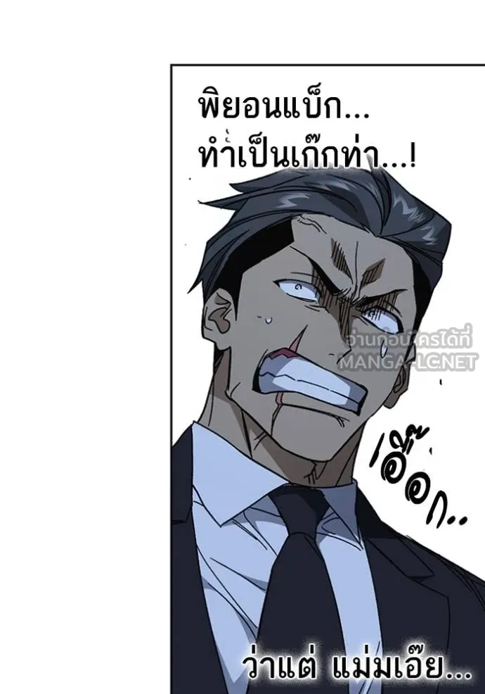 Study Group ตอนที่ 293 รูปที่ 58