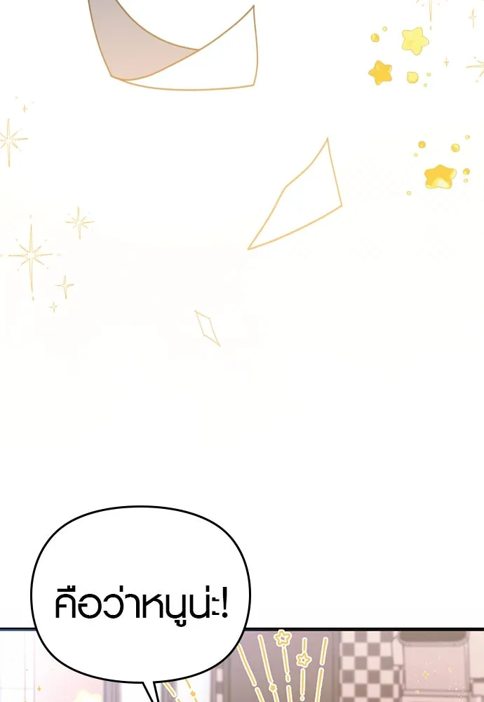 บันทึกรักลูกสาวเจ้าพ่อ ตอนที่ 22 รูปที่ 47