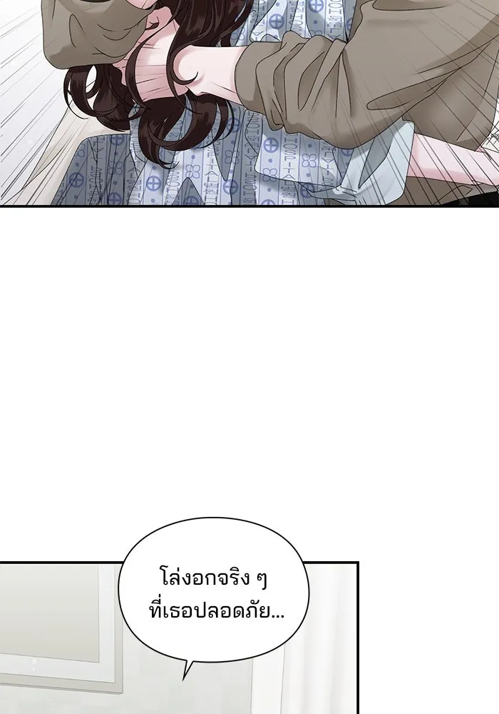 สามีที่ไม่ได้ขอ ตอนที่ 4 รูปที่ 98