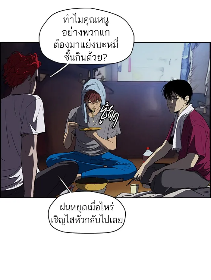 ปั่นสู้ฝันbrWind Breaker ตอนที่ 45 รูปที่ 38