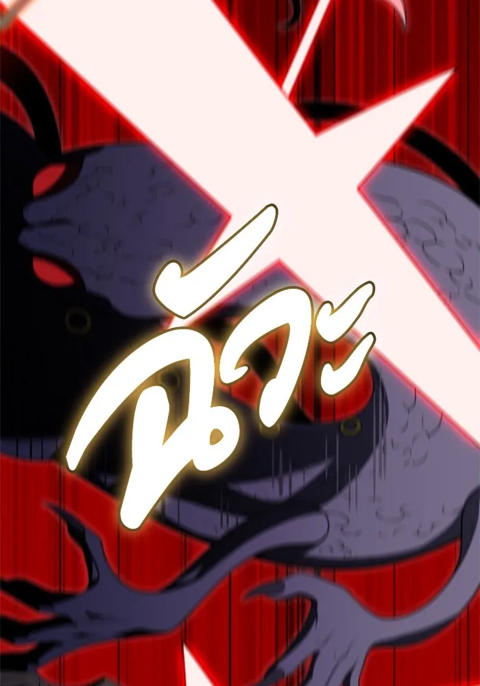 อดีตบอสหอคอย ตอนที่ 67 รูปที่ 200