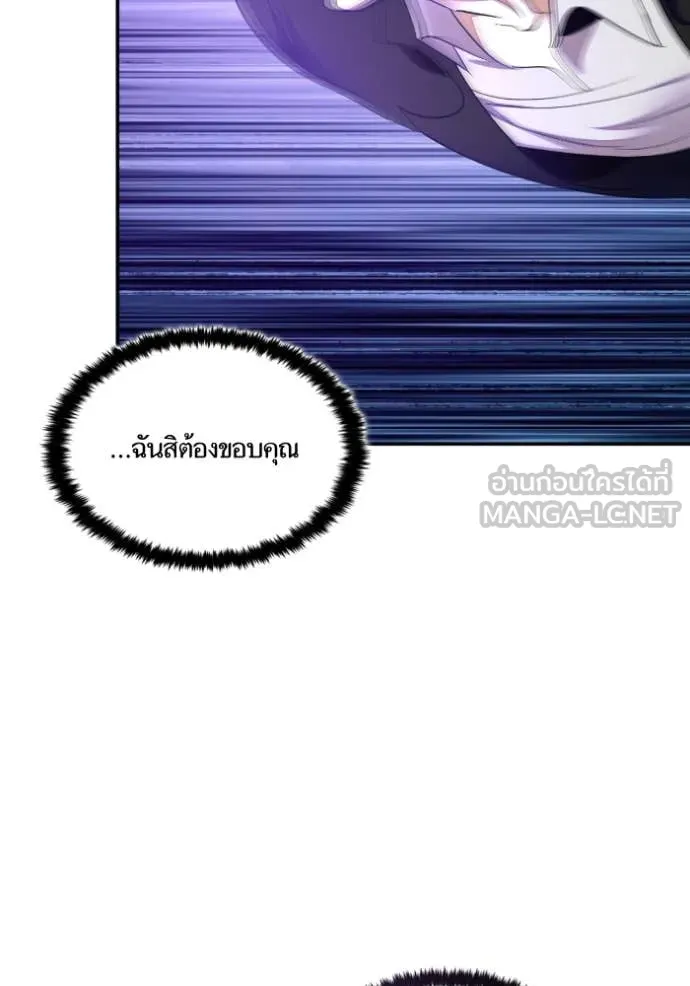 Return to Player ตอนที่ 190 รูปที่ 68