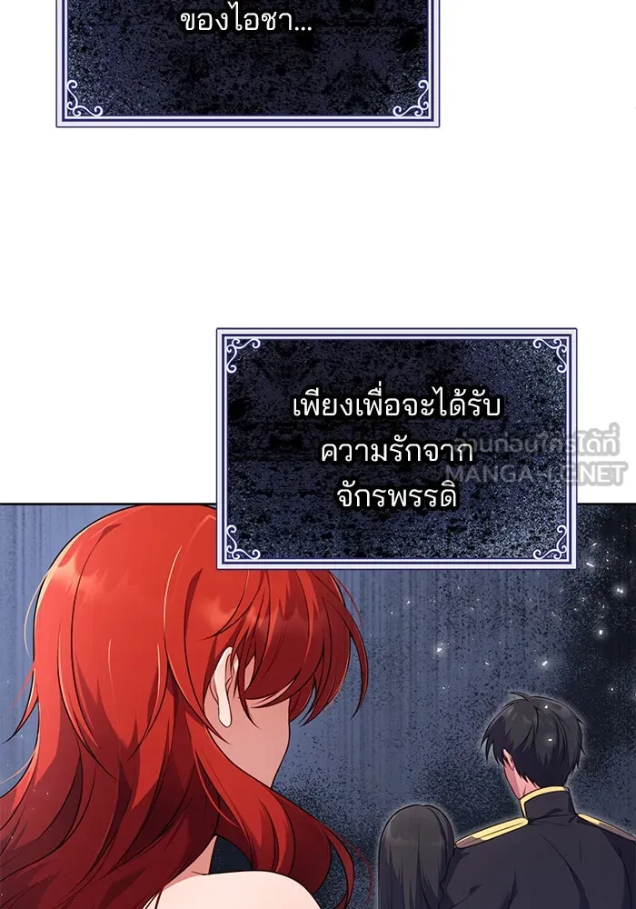 แผนหย่าสามีทรราช ตอนที่ 2 รูปที่ 18