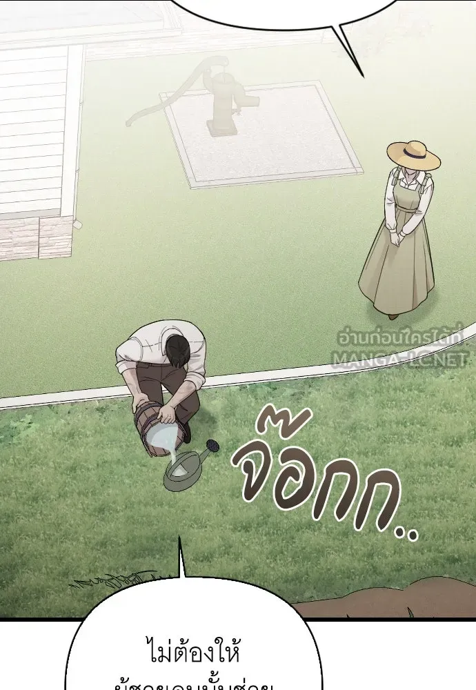 จำเลยหัวใจ ตอนที่ 77 รูปที่ 129