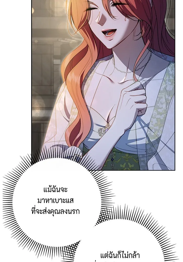 ขอวิธีส่งสามีลงนรก ตอนที่ 20 รูปที่ 28