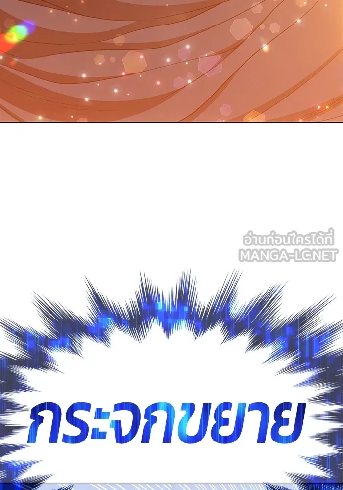 +99 ท่อนไม้พร้อมบวก ตอนที่ 60 รูปที่ 369