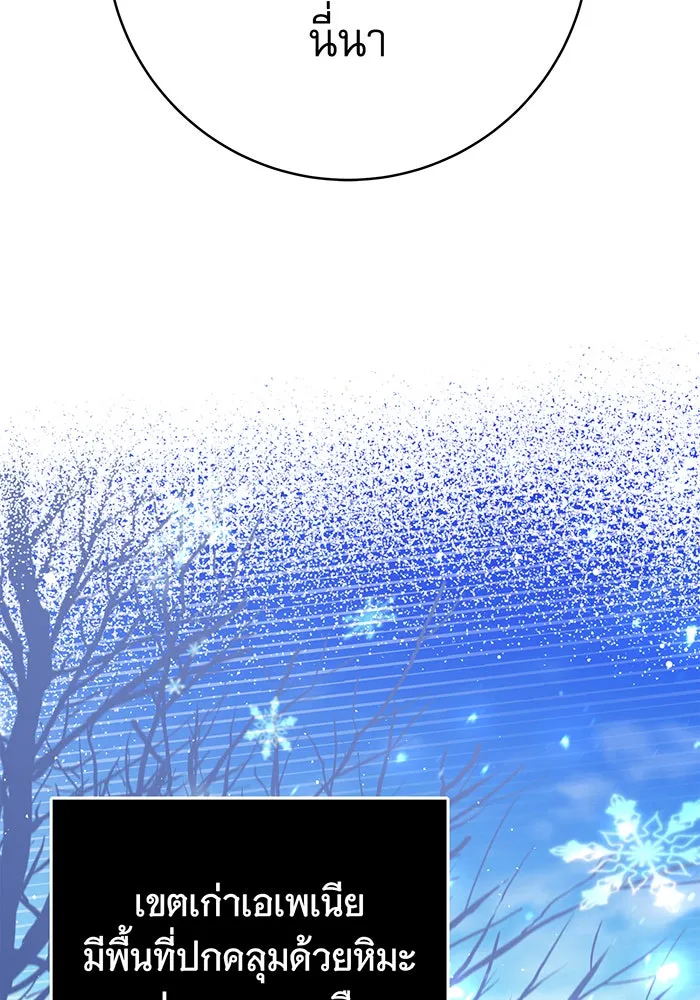 นางร้ายที่ไหนจะมีคุณธรรม ตอนที่ 57 รูปที่ 122