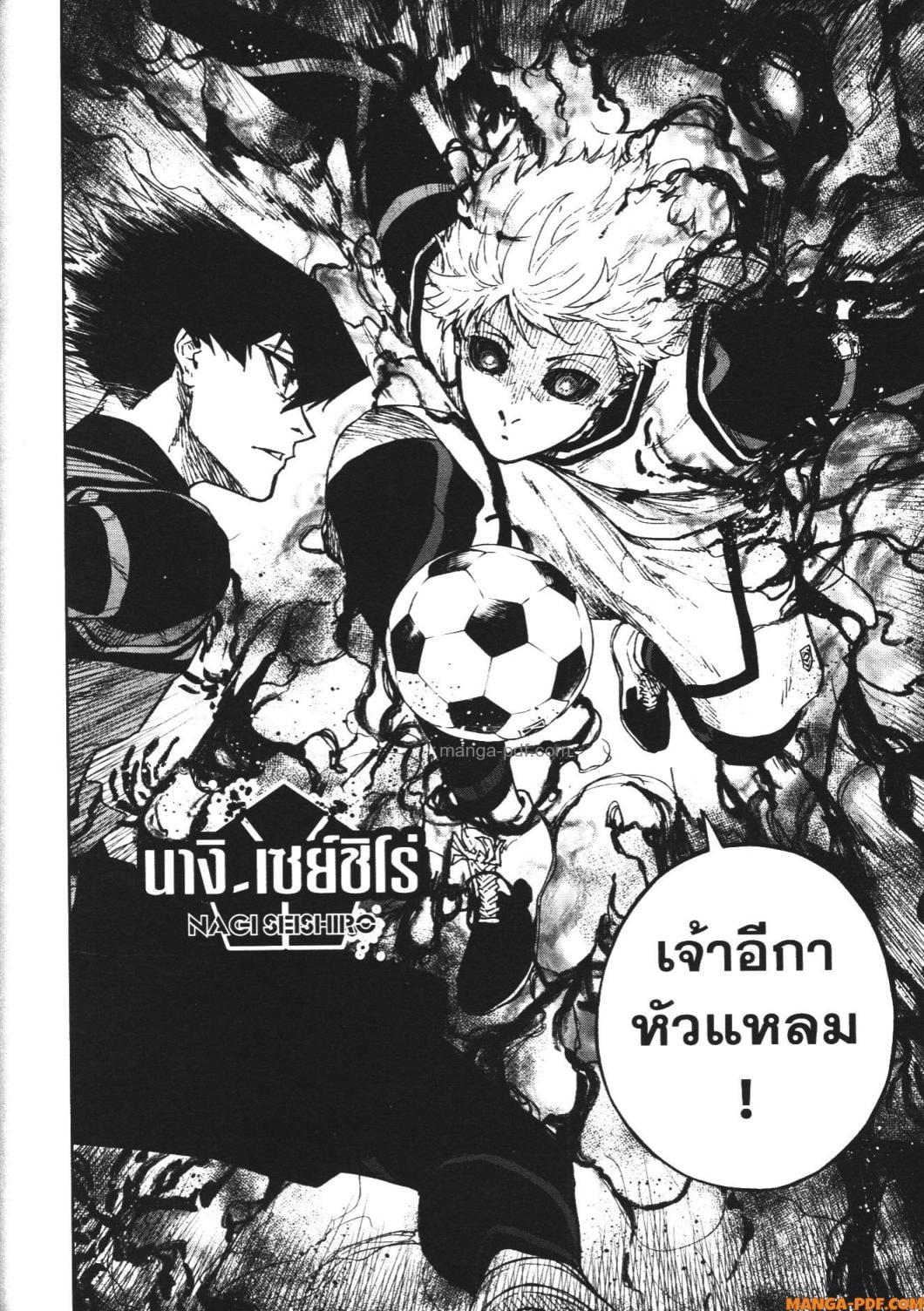 Manga-lc-com อ่านมังงะ อ่านการ์ตูน ออนไลน์ ฟรี Blue Lock Episode Nagi ตอนที่ 1 2 3 4 5 6 7 8 9 10 11 12 13 14 ฟรี ไม่มีโฆษณา Manga-lc - อ่าน มังงะ อ่าน การ์ตูน ออนไลน์ อ่านมังงะ ฟรี