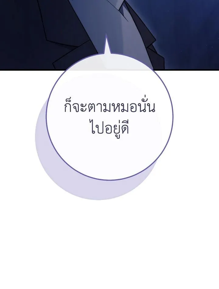 The Hero Returns ตอนที่ ตอนที่ 111 รูปที่ 98