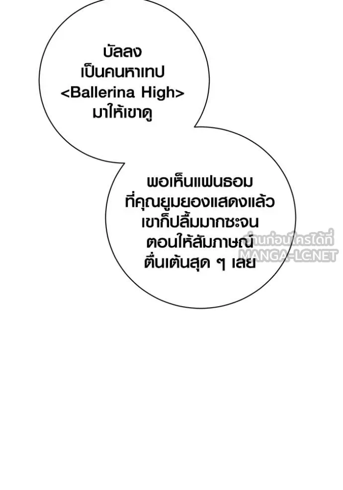 ออร่าดาราอัจฉริยะ ตอนที่ 57 รูปที่ 67