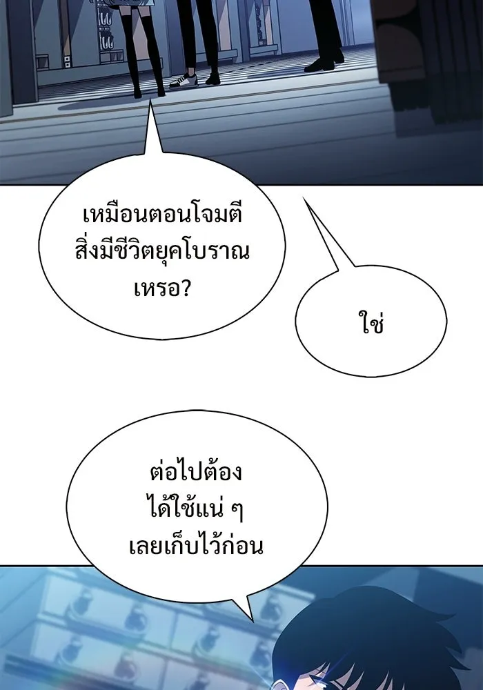 ผู้เล่นหน้าใหม่เลเวลแมกซ์ ตอนที่ 240 น้ำพุแห่งอาทิตย์ (1) รูปที่ 47