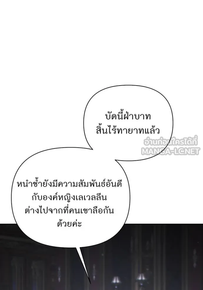 ห้องนอนลับ ตอนที่ 160 รูปที่ 20