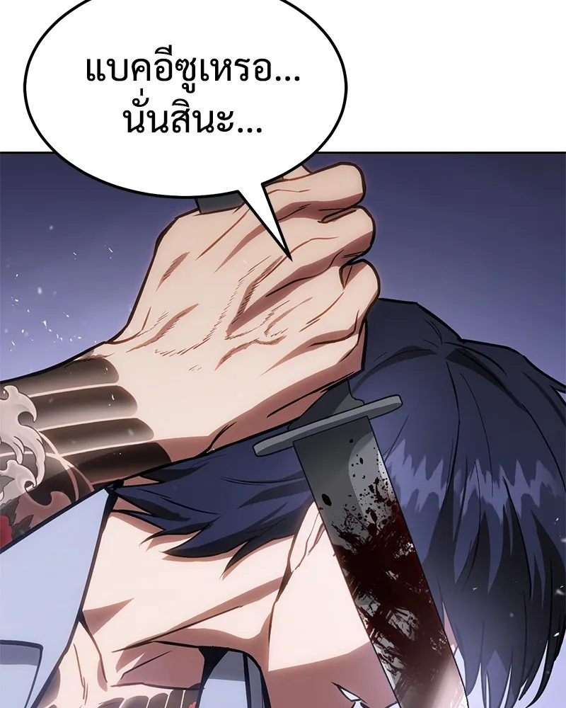 แบคXX ตอนที่ 4 รูปที่ 182