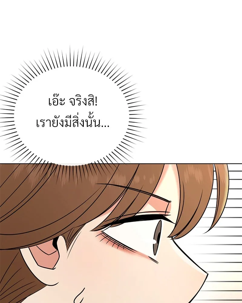 Level One Dreamersbrผู้ชนะรักนี้ต้องเป็น ตอนที่ 56 รูปที่ 26