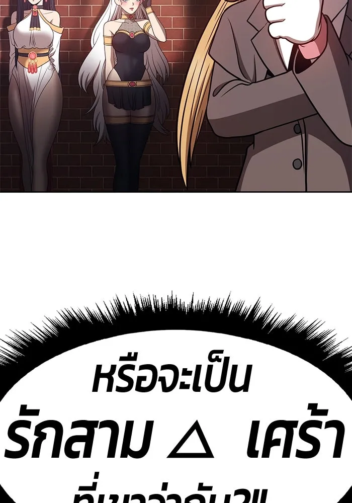 +99 ท่อนไม้พร้อมบวก ตอนที่ 40 รูปที่ 221