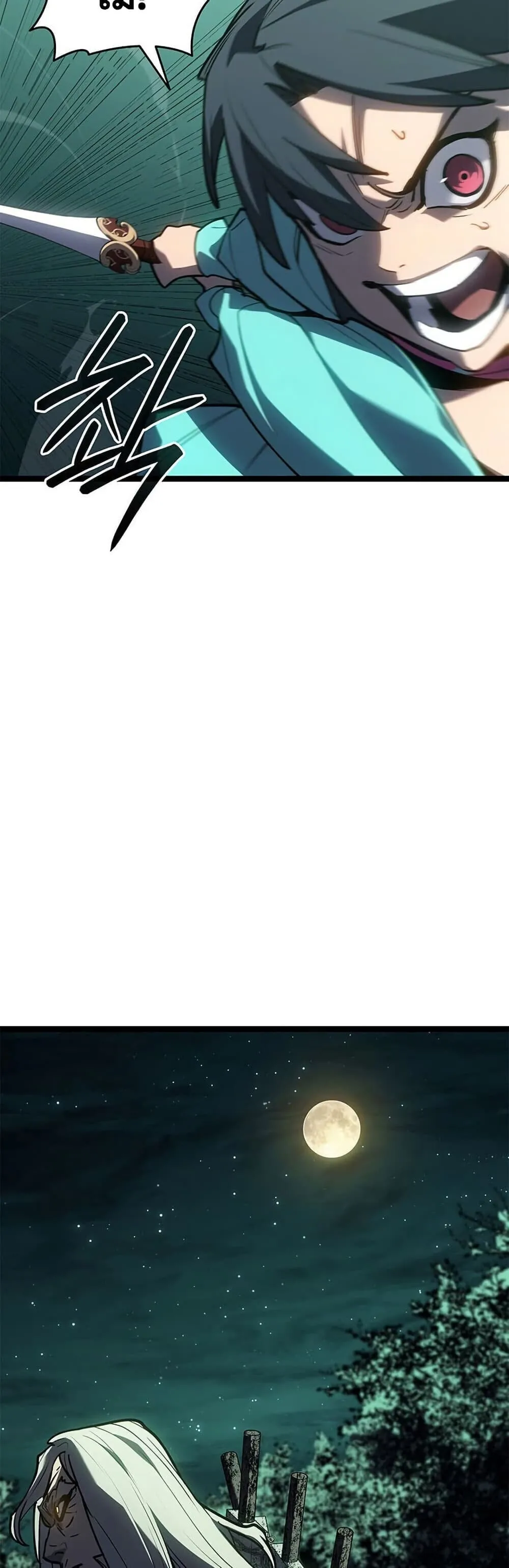 Reaper of the Drifting Moon ตอนที่ ตอนที่ 115 รูปที่ 20