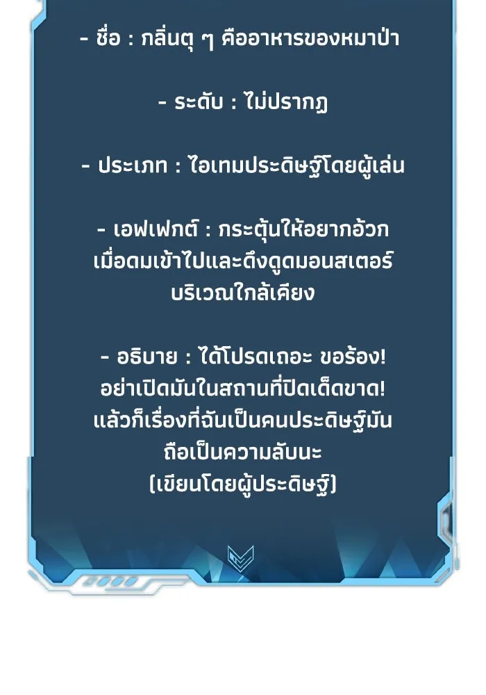 The Lone Necromancer ตอนที่ 51 รูปที่ 88