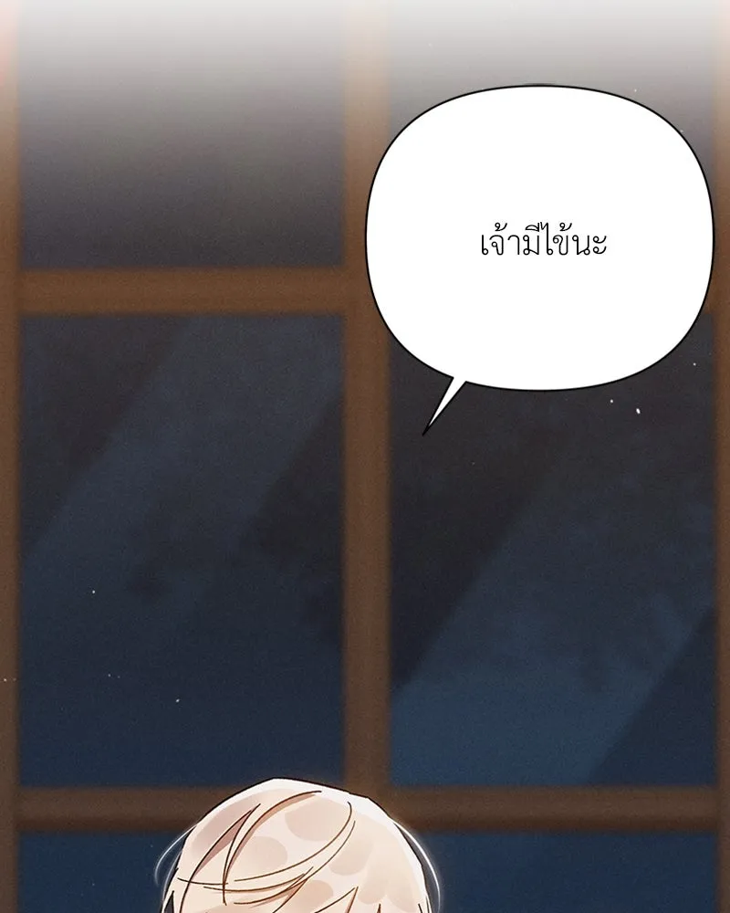 โอ้ ศัตรูที่รัก ตอนที่ 2 รูปที่ 64