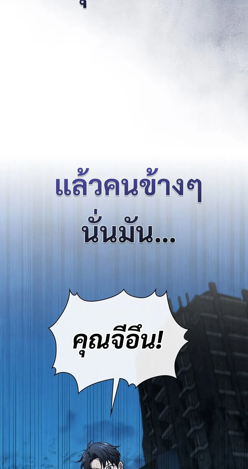 How to Survive Restructuring ว_ธ_เอาต_วรอดจากการปร_บโครงสร_าง ตอนที่ ตอนที่ 48 รูปที่ 4