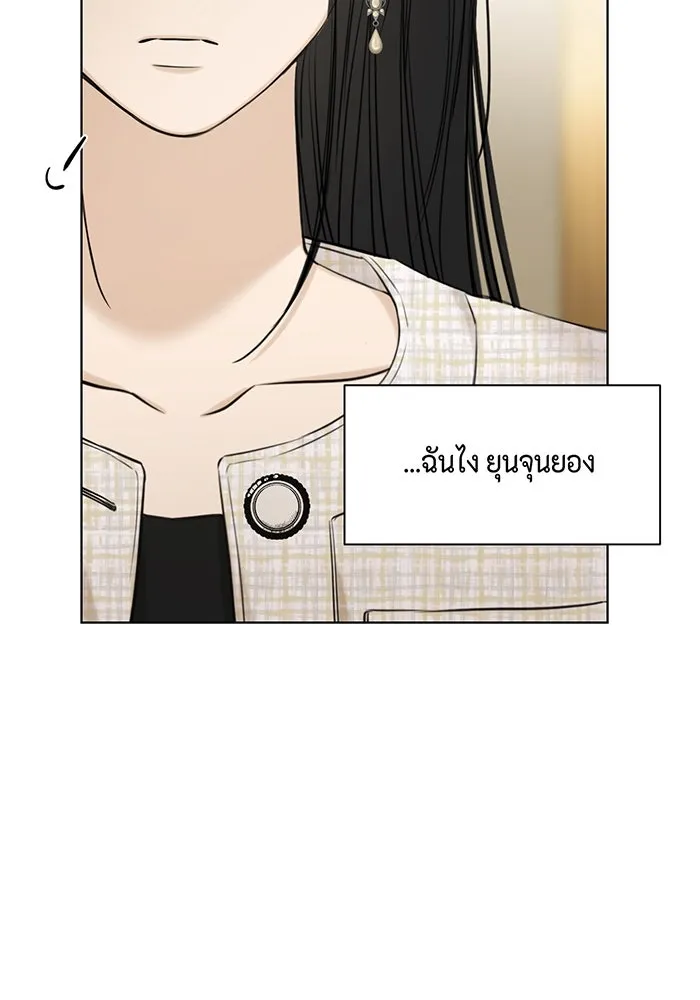 เพียงรุ่งอรุณ ตอนที่ 46 รูปที่ 92