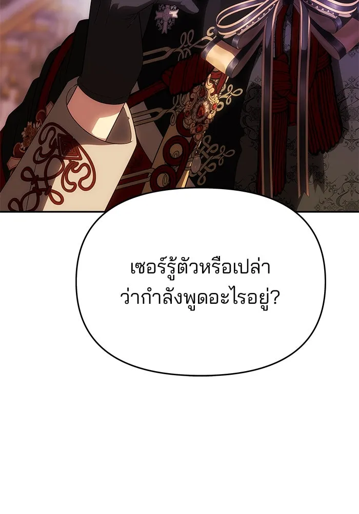 เกมรักจับสามี ตอนที่ 49 รูปที่ 89