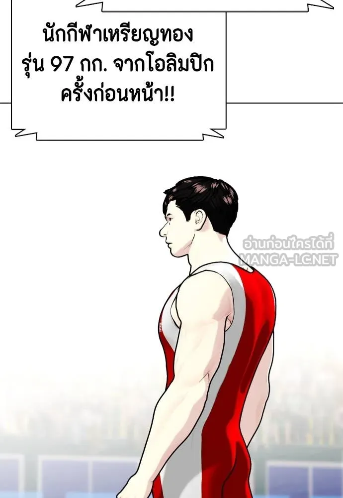 หมาหัวเน่า ตอนที่ 124 รูปที่ 167