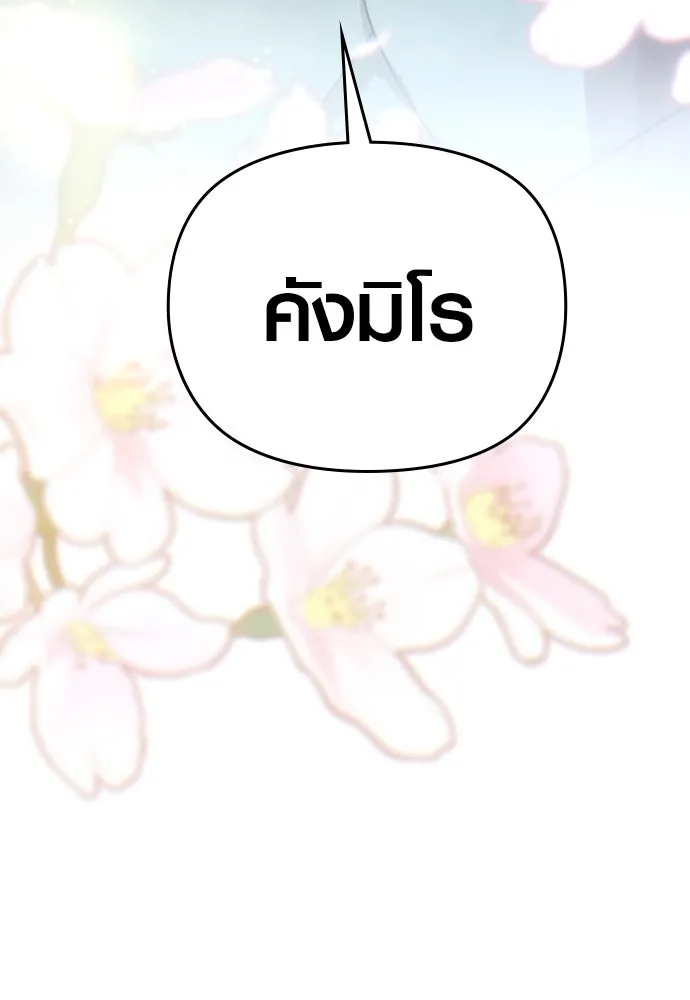 บันทึกรักลูกสาวเจ้าพ่อ ตอนที่ 2 รูปที่ 154