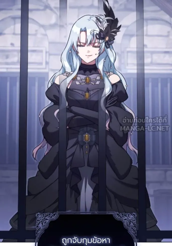 ราชินีจอมมาร ตอนที่ 79 รูปที่ 46