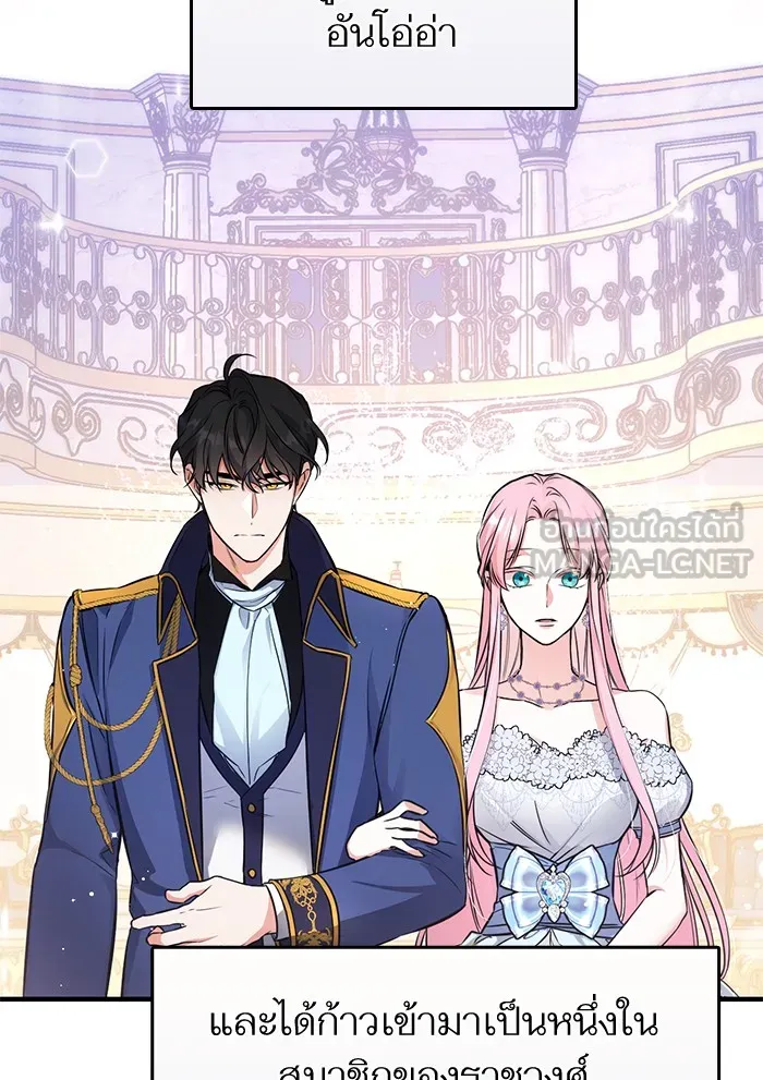 แด่ตัวละครโปรดที่ถูกทิ้ง ตอนที่ 9 รูปที่ 12