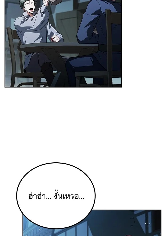 ครัวจอมเวท ตอนที่ 114 รูปที่ 160