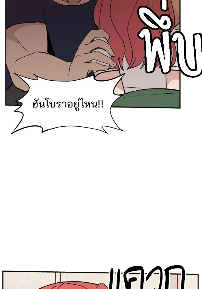 ห้องเรียนสาวแสบ ตอนที่ 17 รูปที่ 67