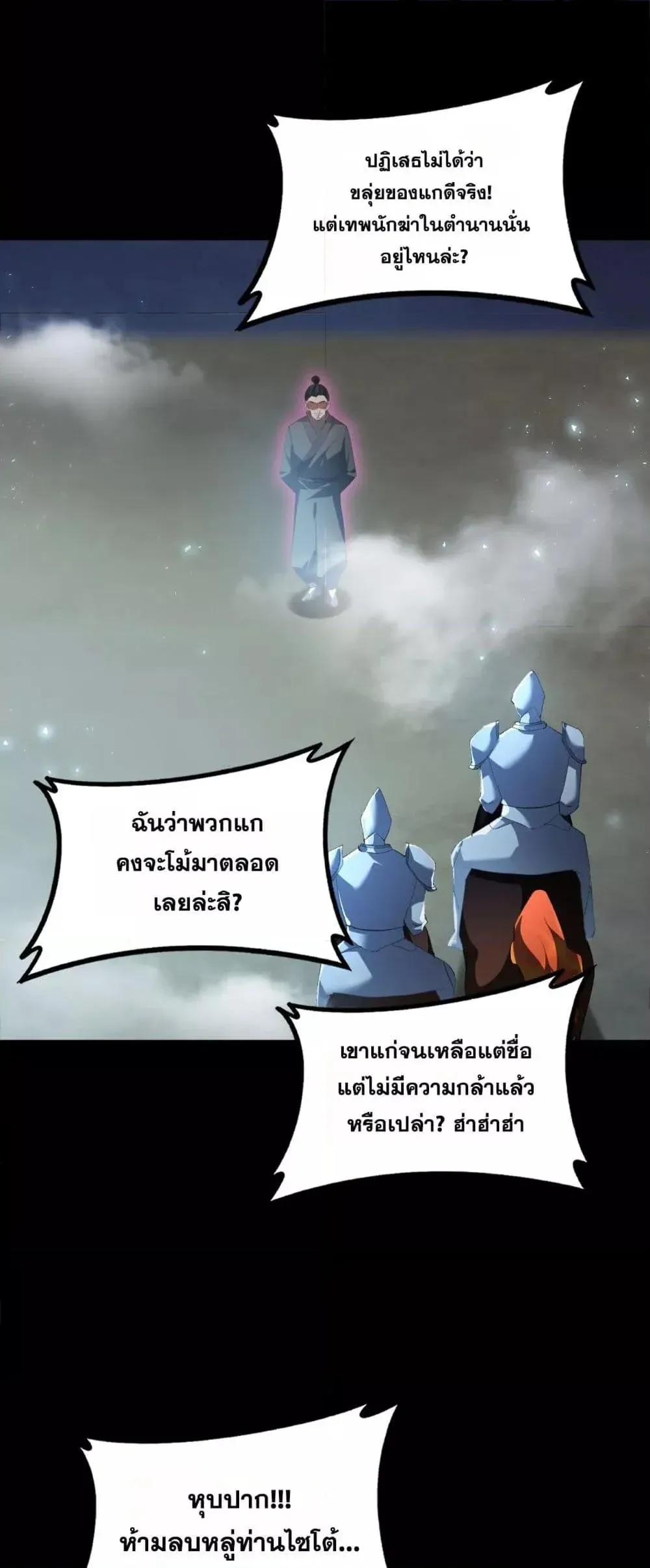 Overlord of Insects อาช_พระด_บเทพ เจ_าแห_งแมลงภ_ยพ_บ_ต_ ตอนที่ ตอนที่ 58 รูปที่ 19