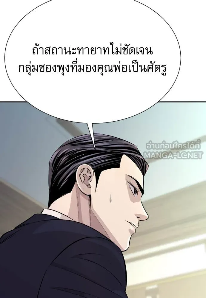 หลานอัจฉริยะ ตอนที่ 38 รูปที่ 51