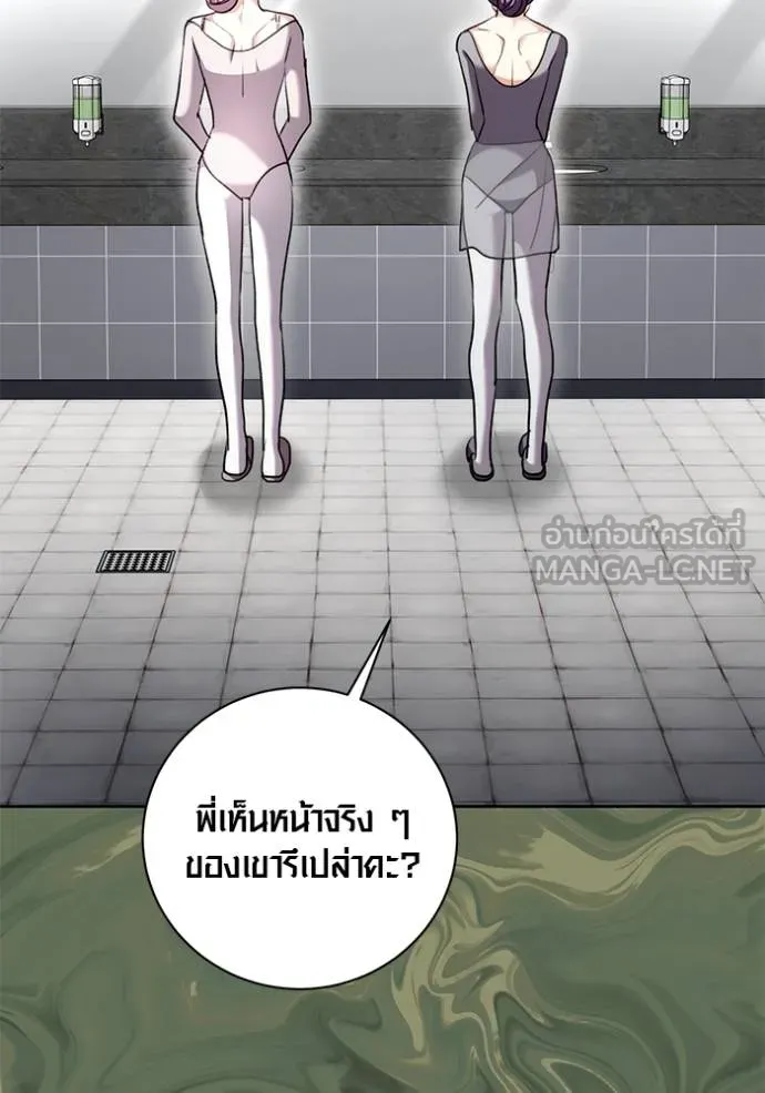 ออร่าดาราอัจฉริยะ ตอนที่ 43 รูปที่ 68
