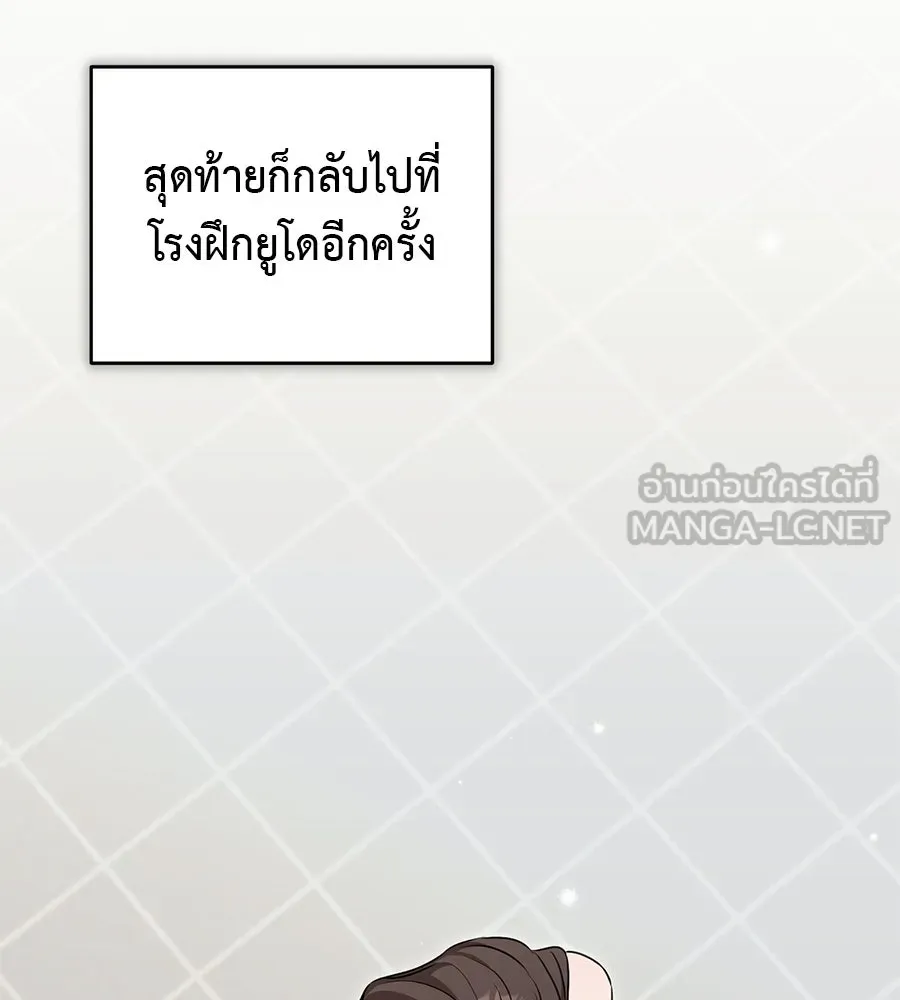 ผงาดรักนักกีฬาข้างบ้าน ตอนที่ 4 รูปที่ 81