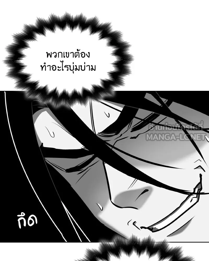 เกิดอีกทีเป็นว่าที่ประมุขลัทธิมาร ตอนที่ 49 รูปที่ 237
